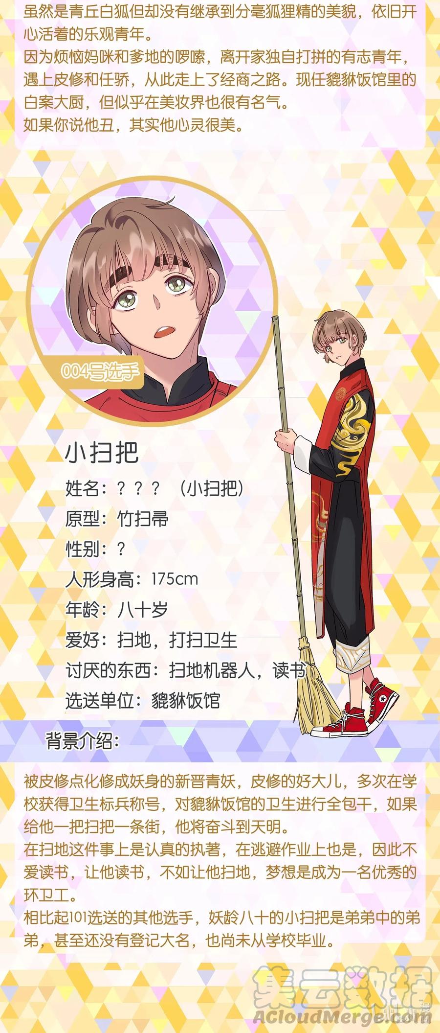 请假条 101打投第二期！4