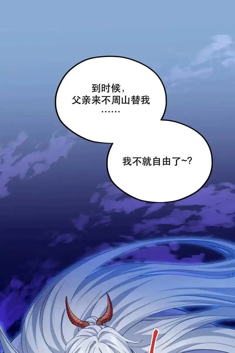 141 反派拿出了终极武器1