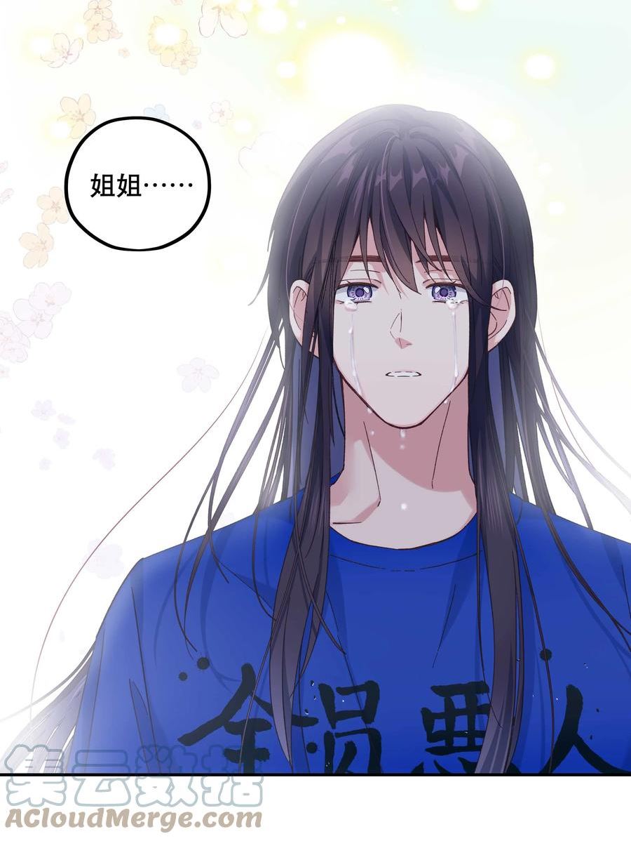 104 别哭了~2