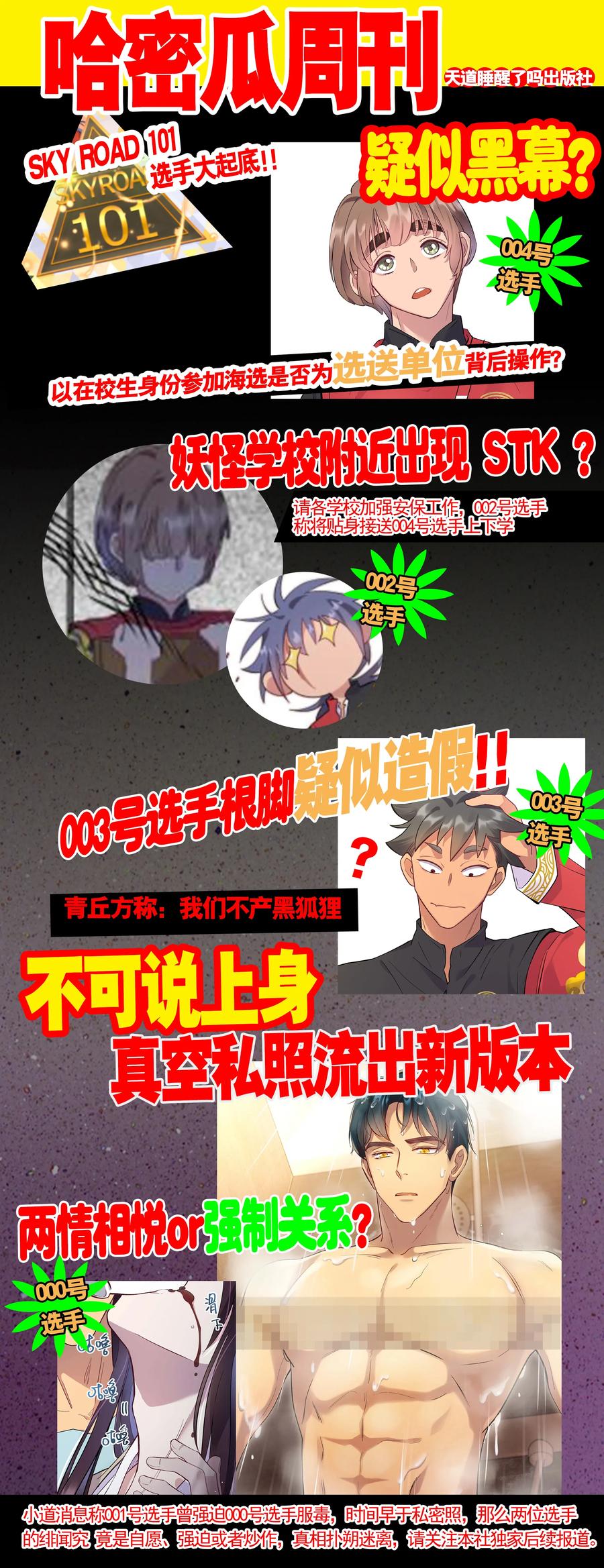请假条 101打投第二期！1