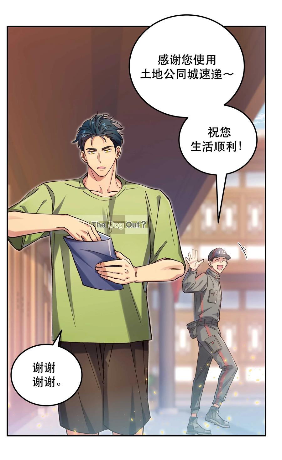 027 赶紧查你的3