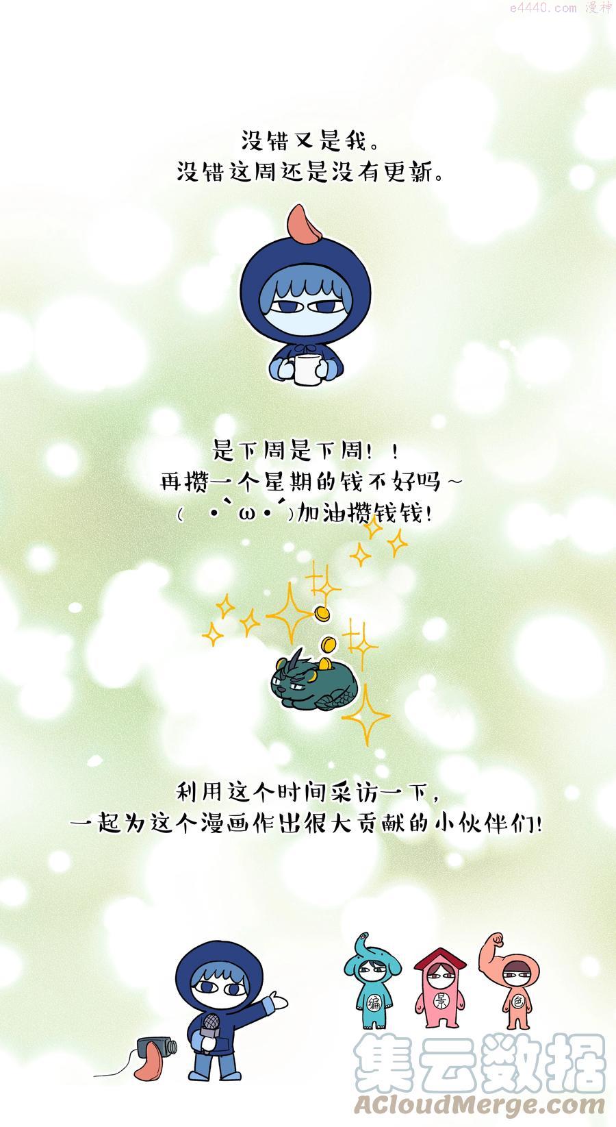 请假条2 下周见！0