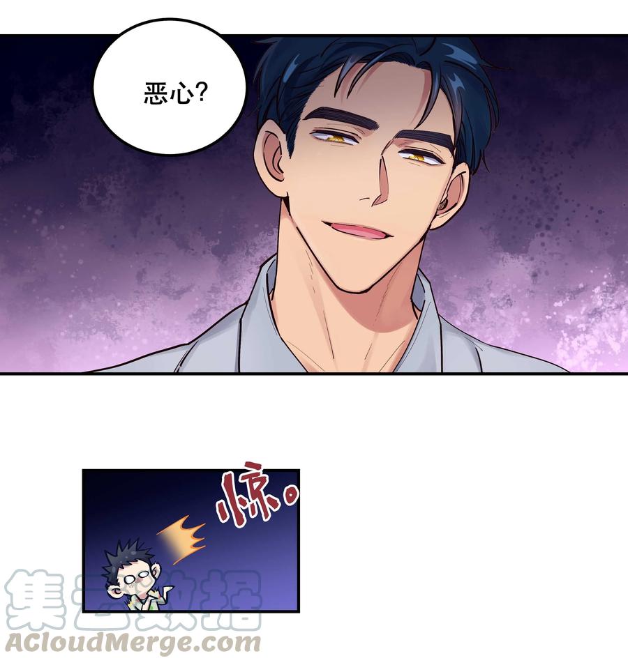 043 我怎么……？4