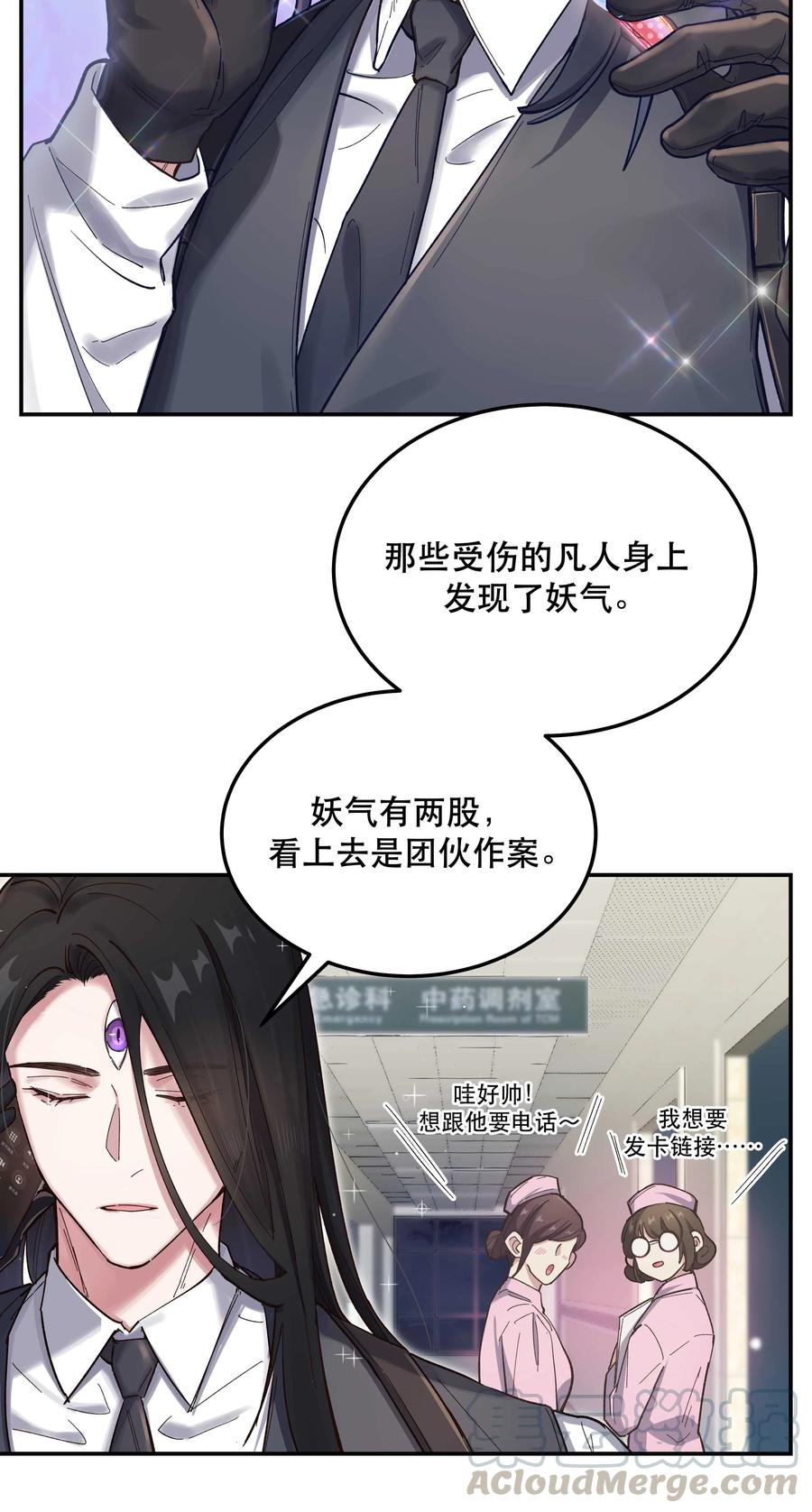 038 为什么没有饕餮？4