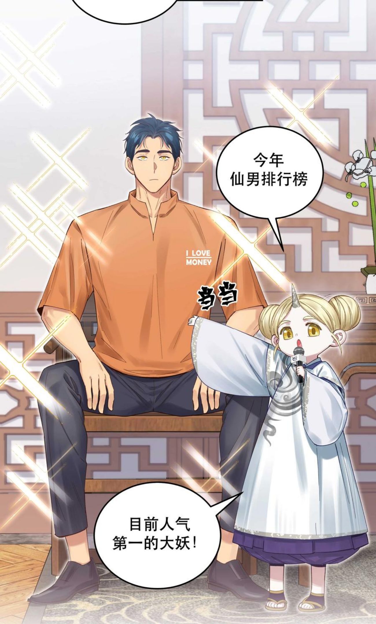 069 我和他感情很好3