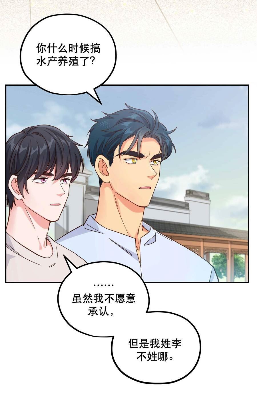 122 四（？）大神兽3