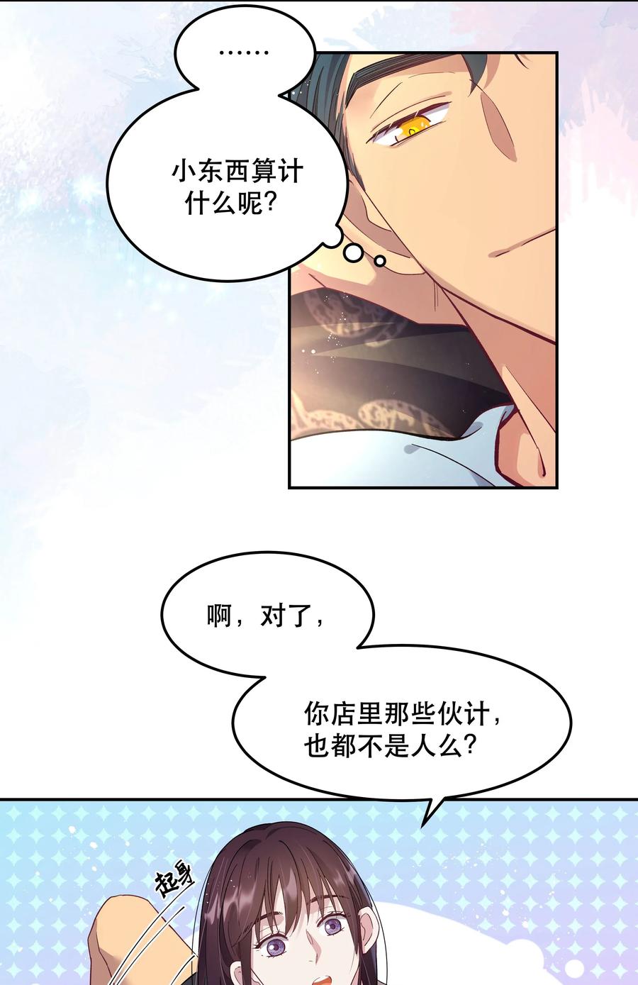 005 麻烦你快点想起来2