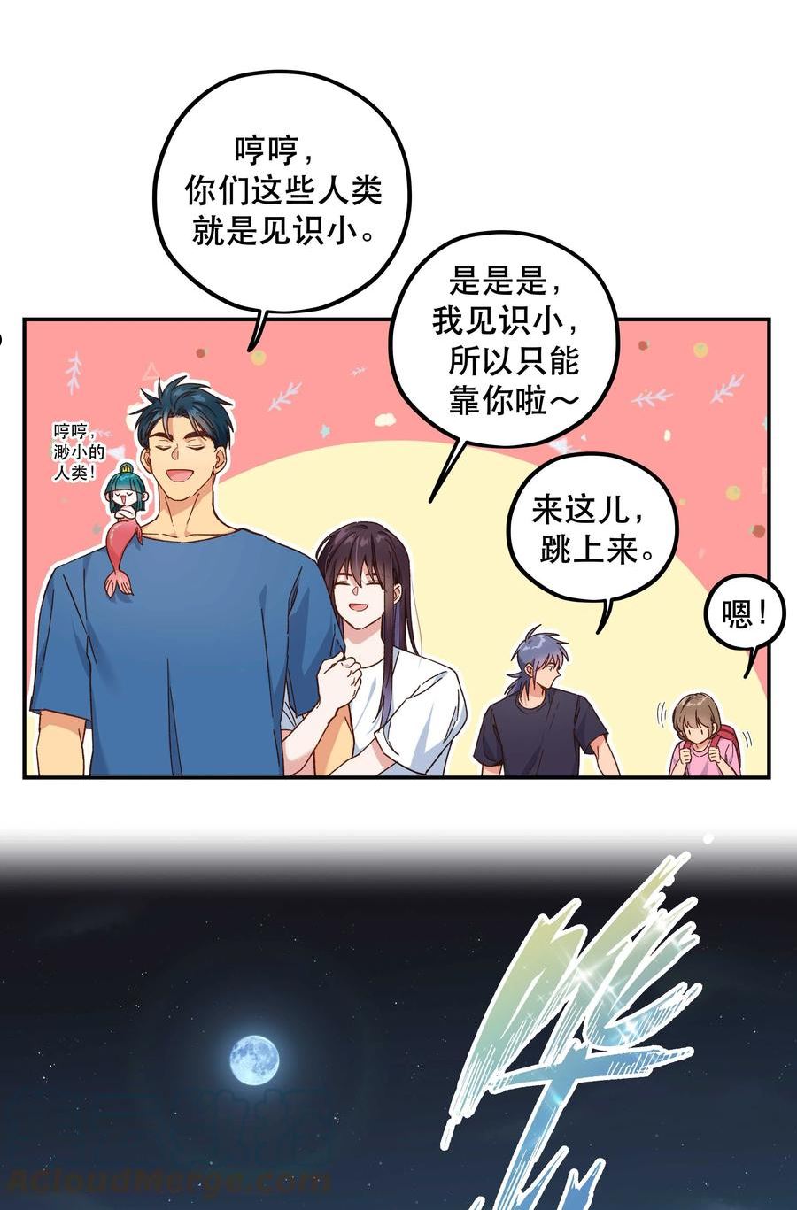097 殿下——4