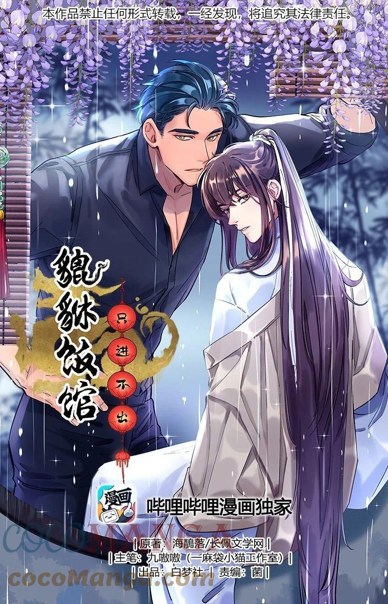 045 皮老板想要票！0