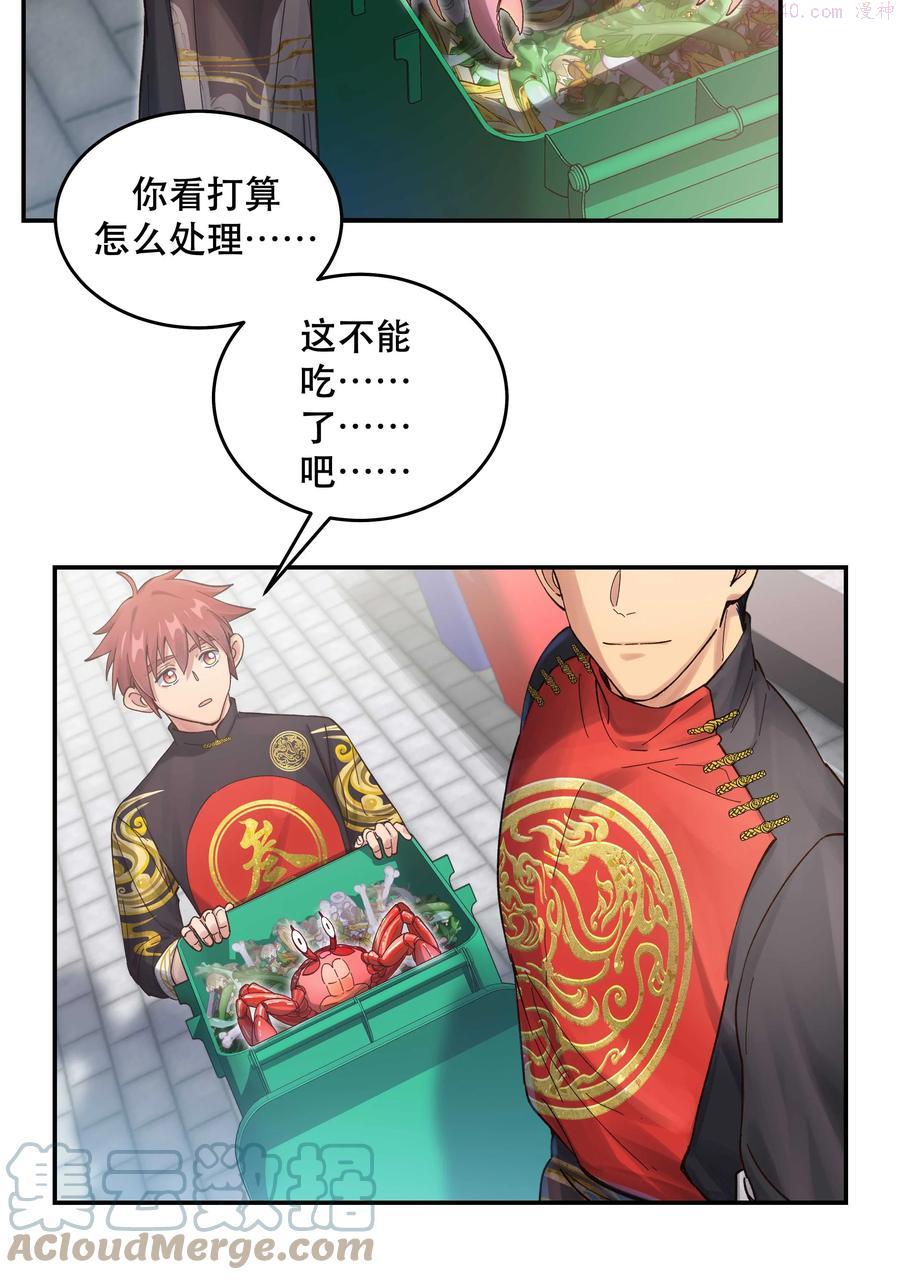052 你要保证不动手2
