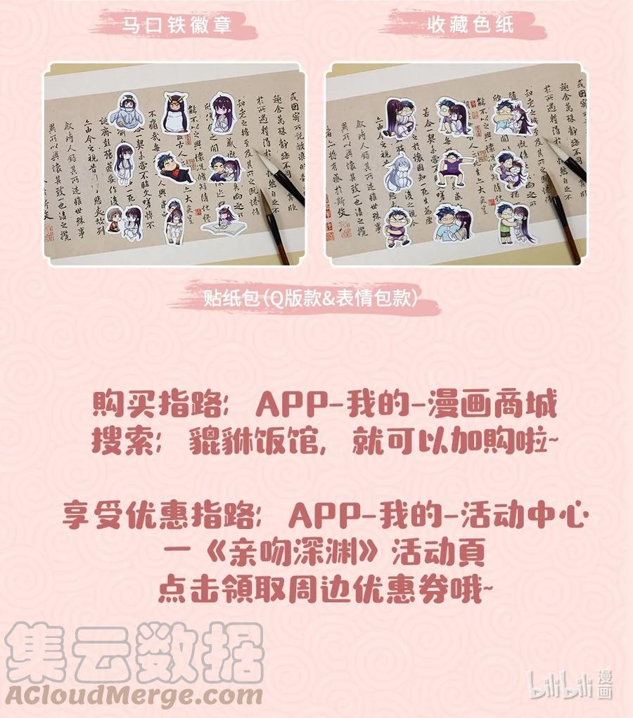 周边 官方周边来啦！1