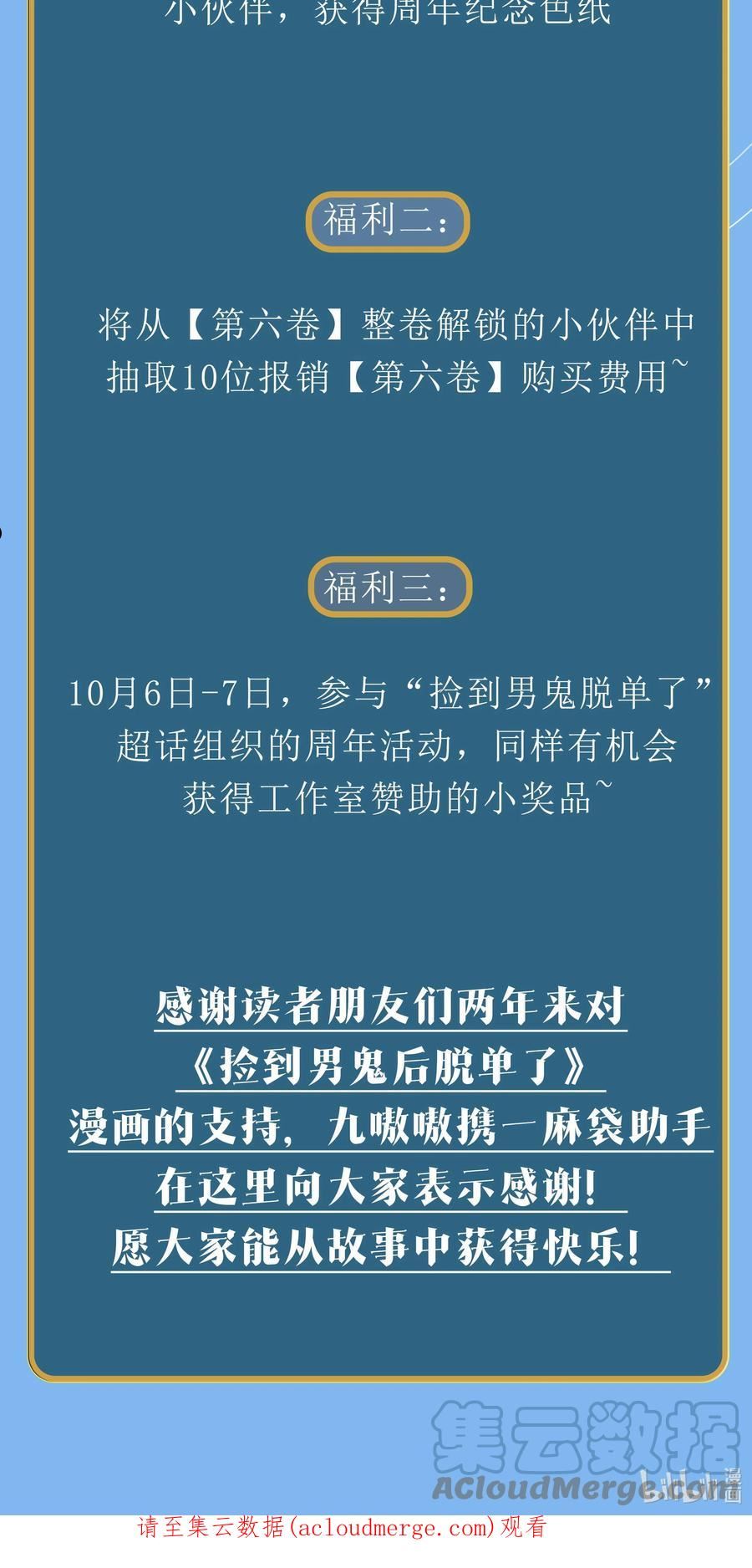 两周年 活动公告1