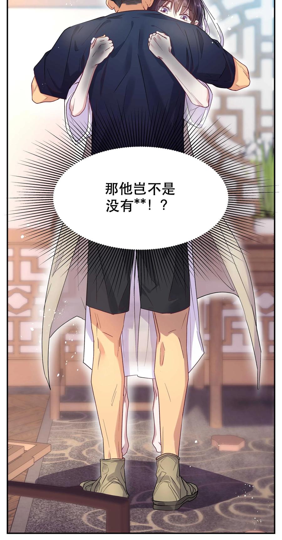 008 你怎么能和他一样呢？4