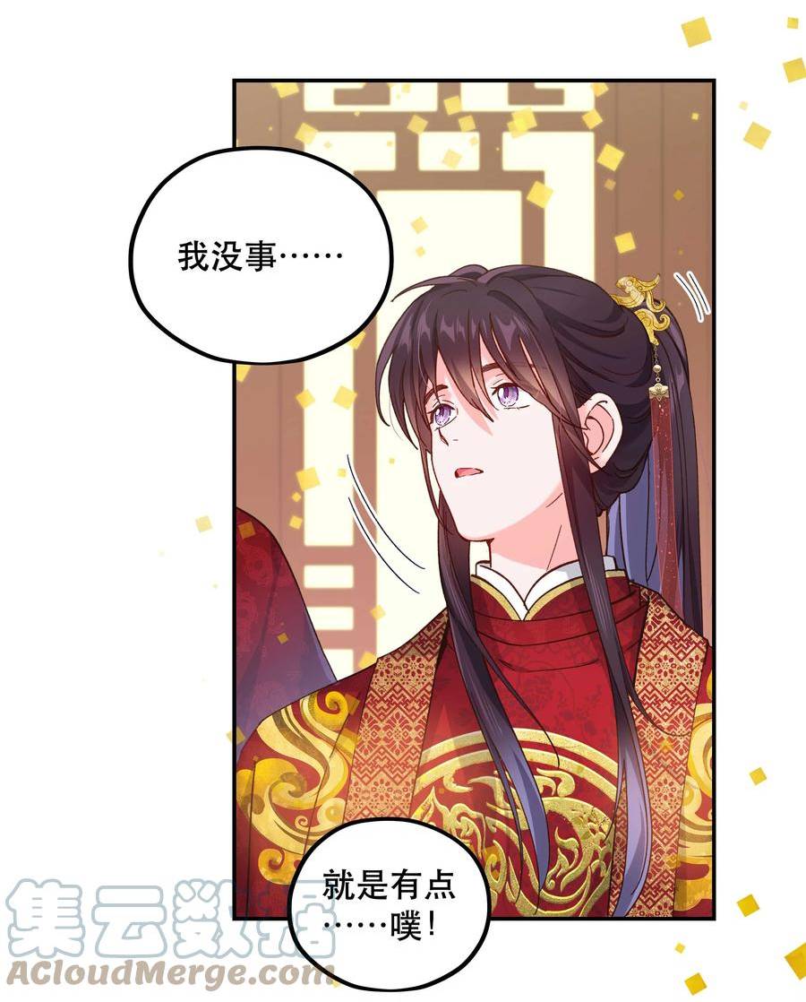 114 该洞房了4