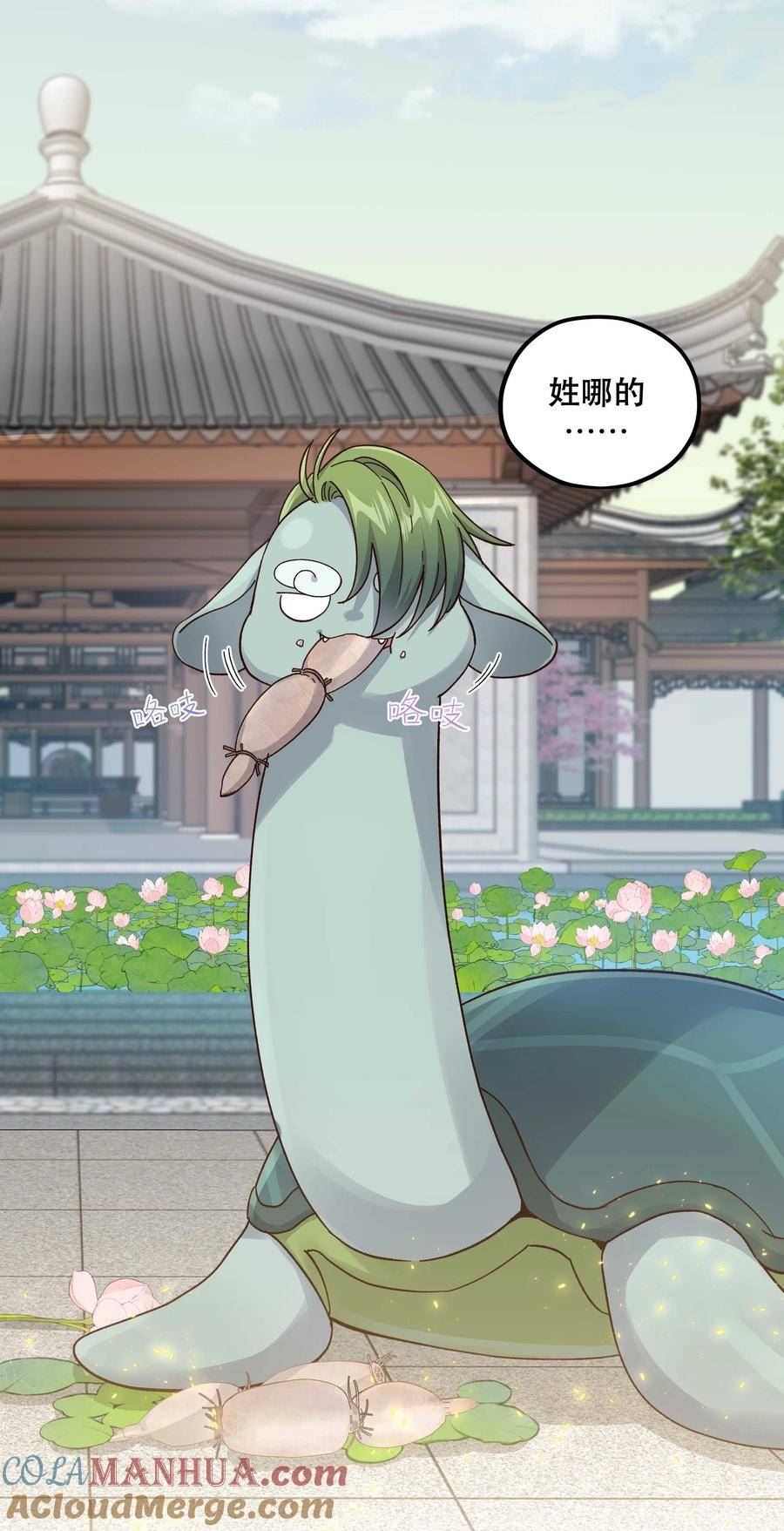 122 四（？）大神兽2