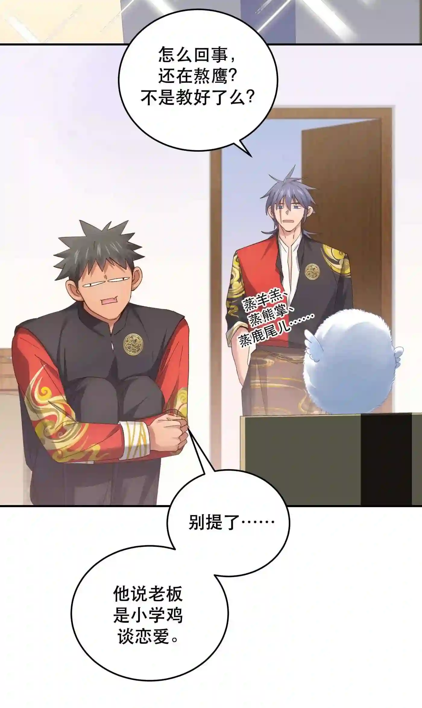 077 我脸上有东西吗?2
