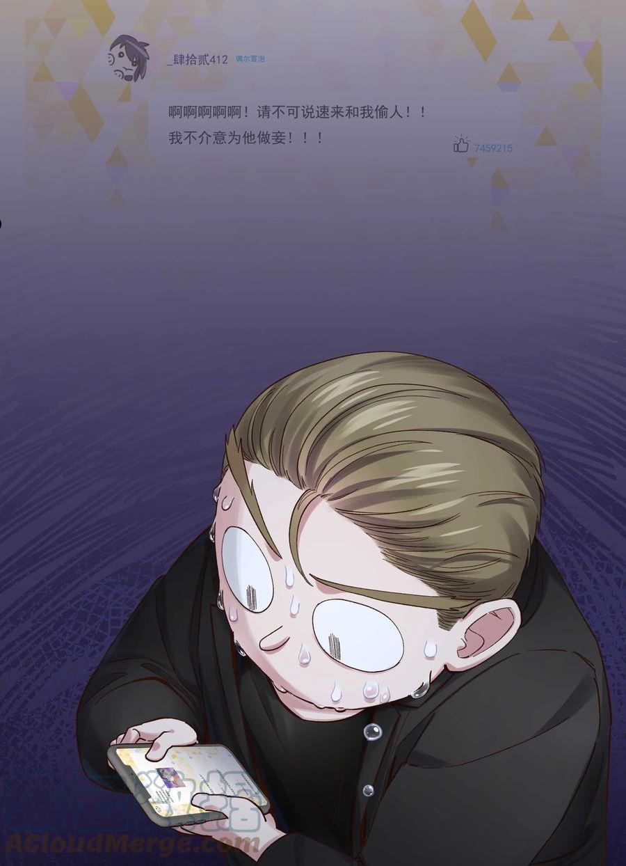 086 听说你是，他老婆？2