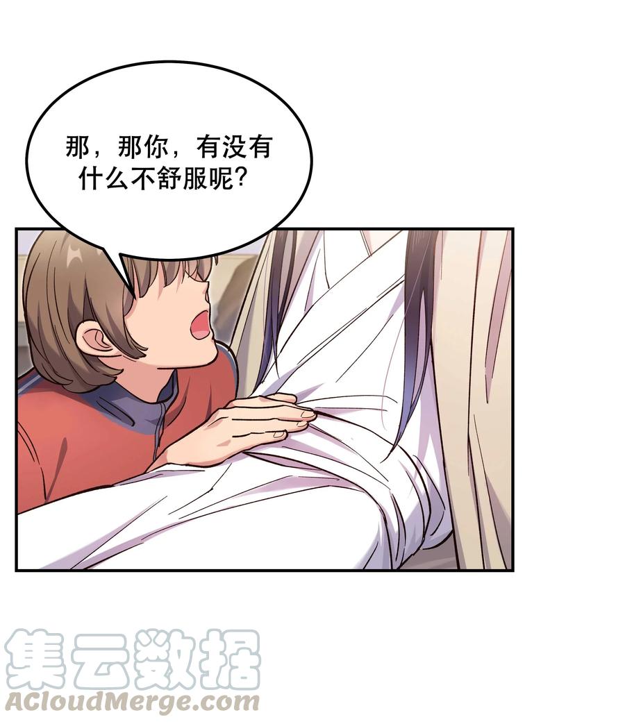 034 怎么了？！2