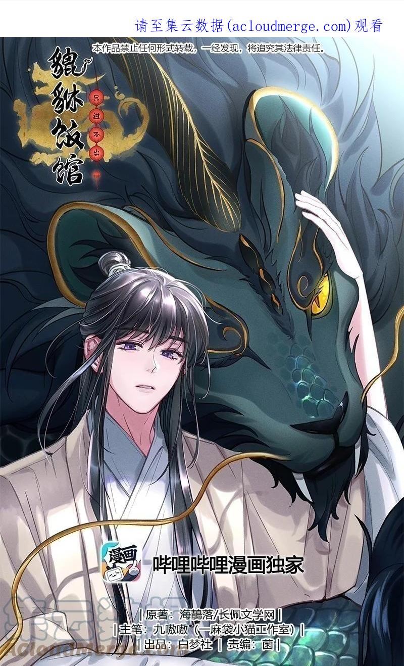 078 说吧，什么事儿0