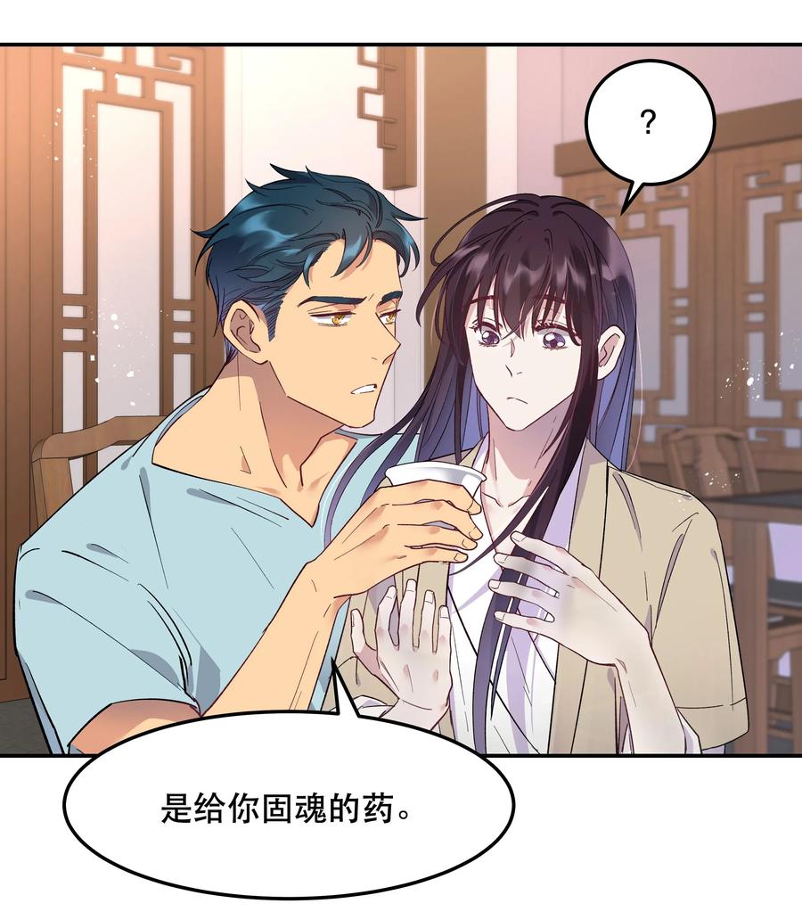 003 把这药喝了！1
