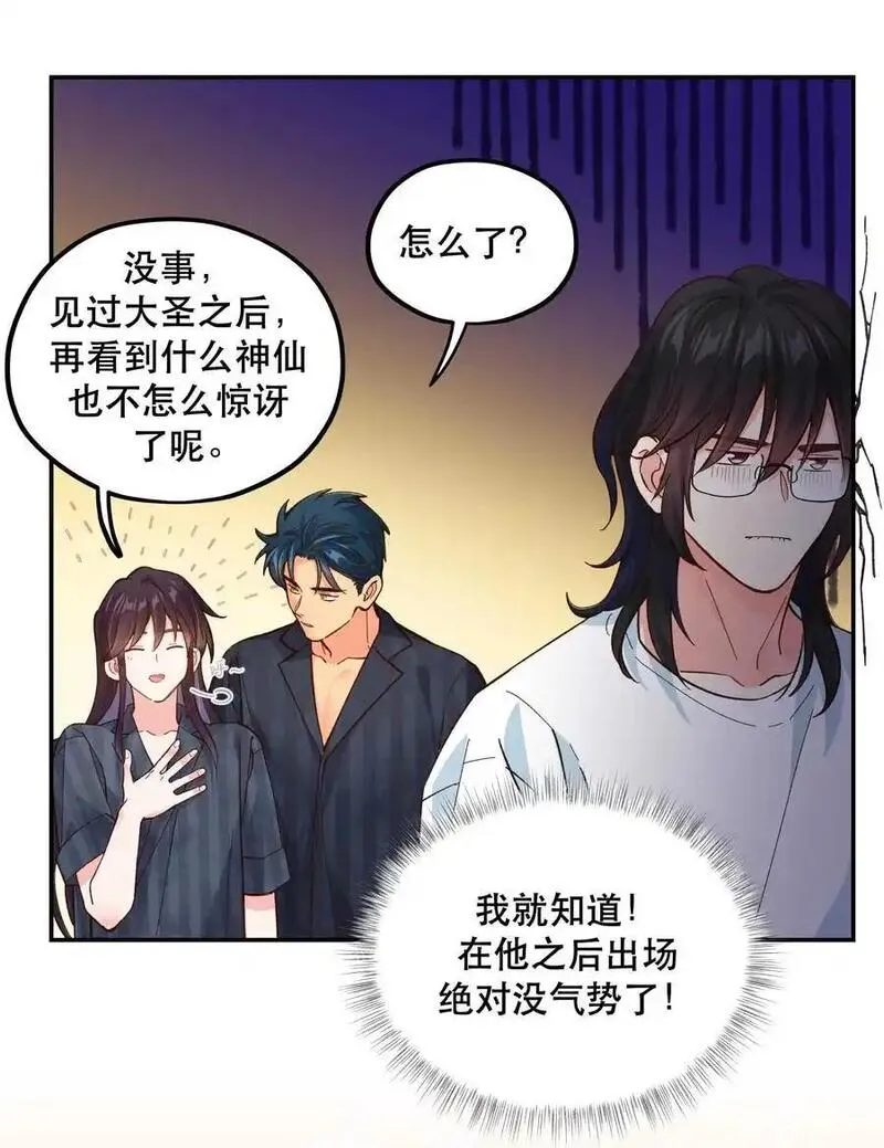 144 那&hellip;&hellip;我们回家吧3