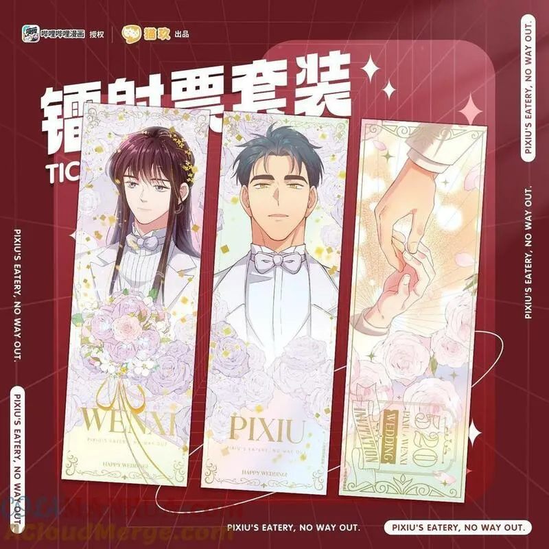 周边 第二弹上新3