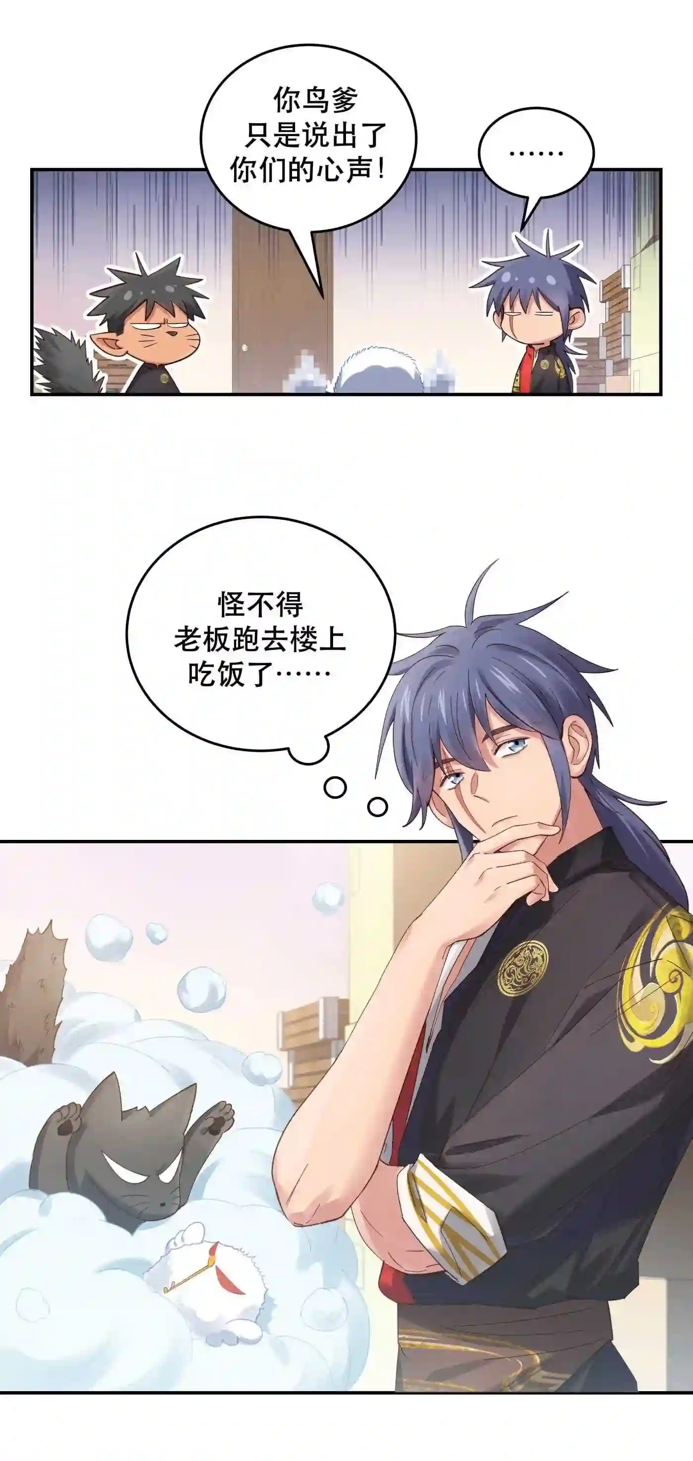 077 我脸上有东西吗?3
