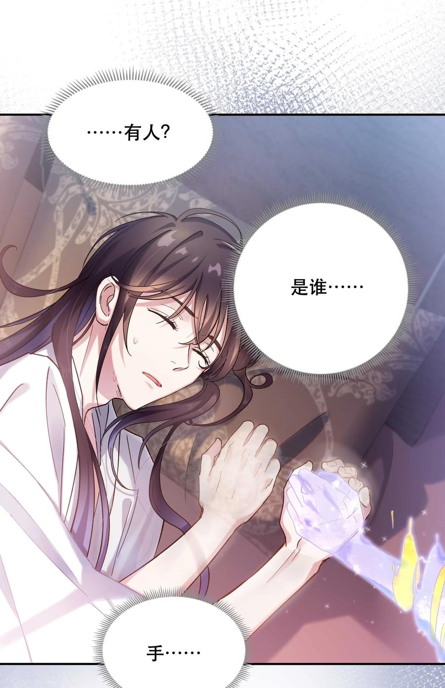 025 不速之客3