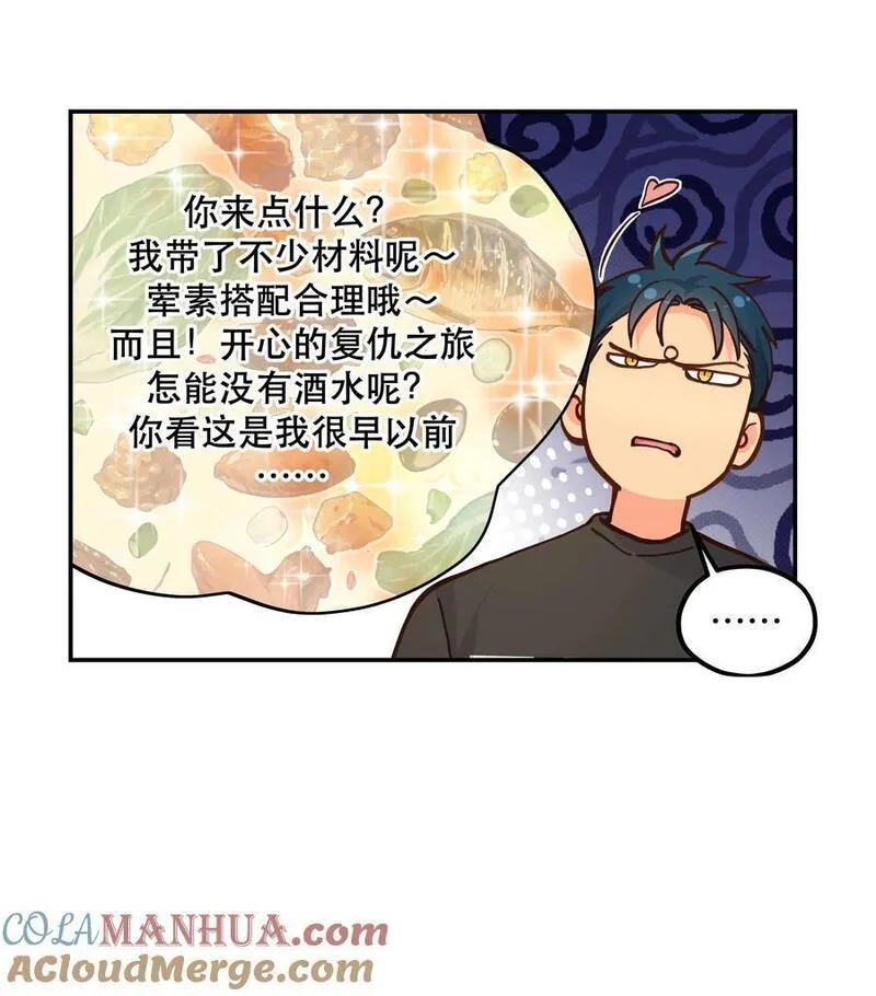 132 砸场子2