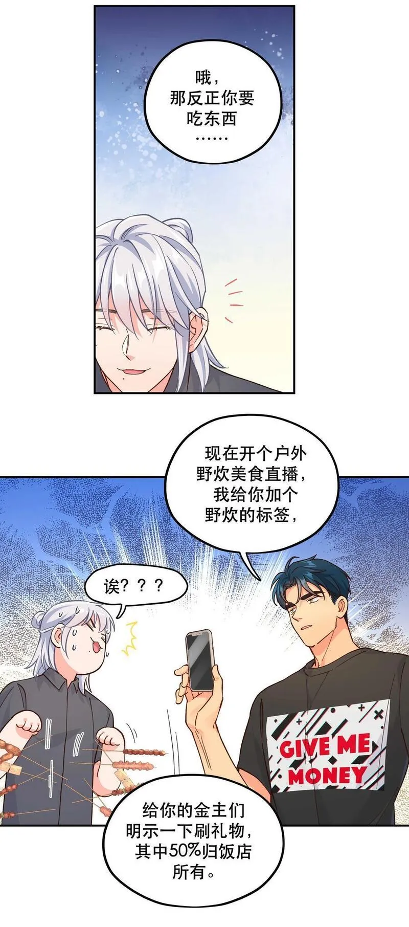 132 砸场子3