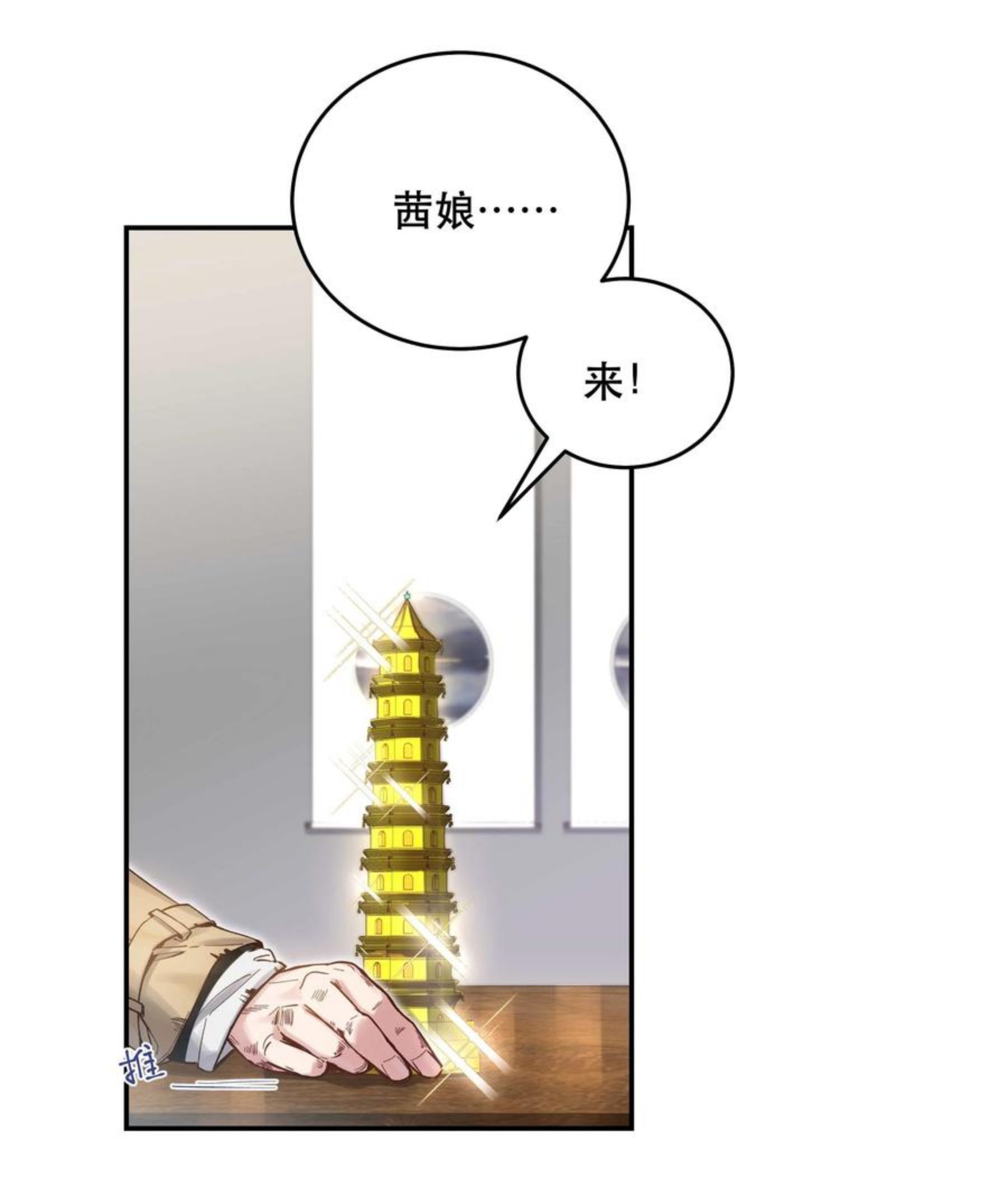066 里面有人！1
