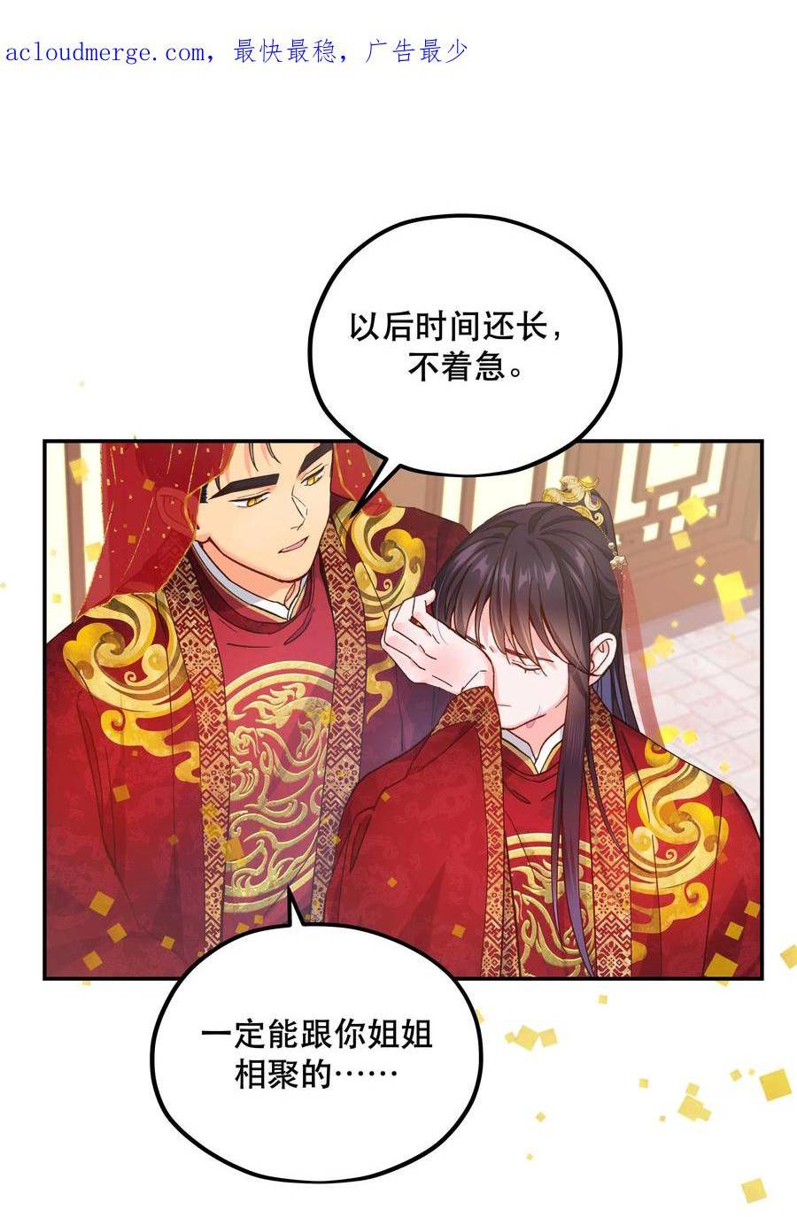 114 该洞房了3