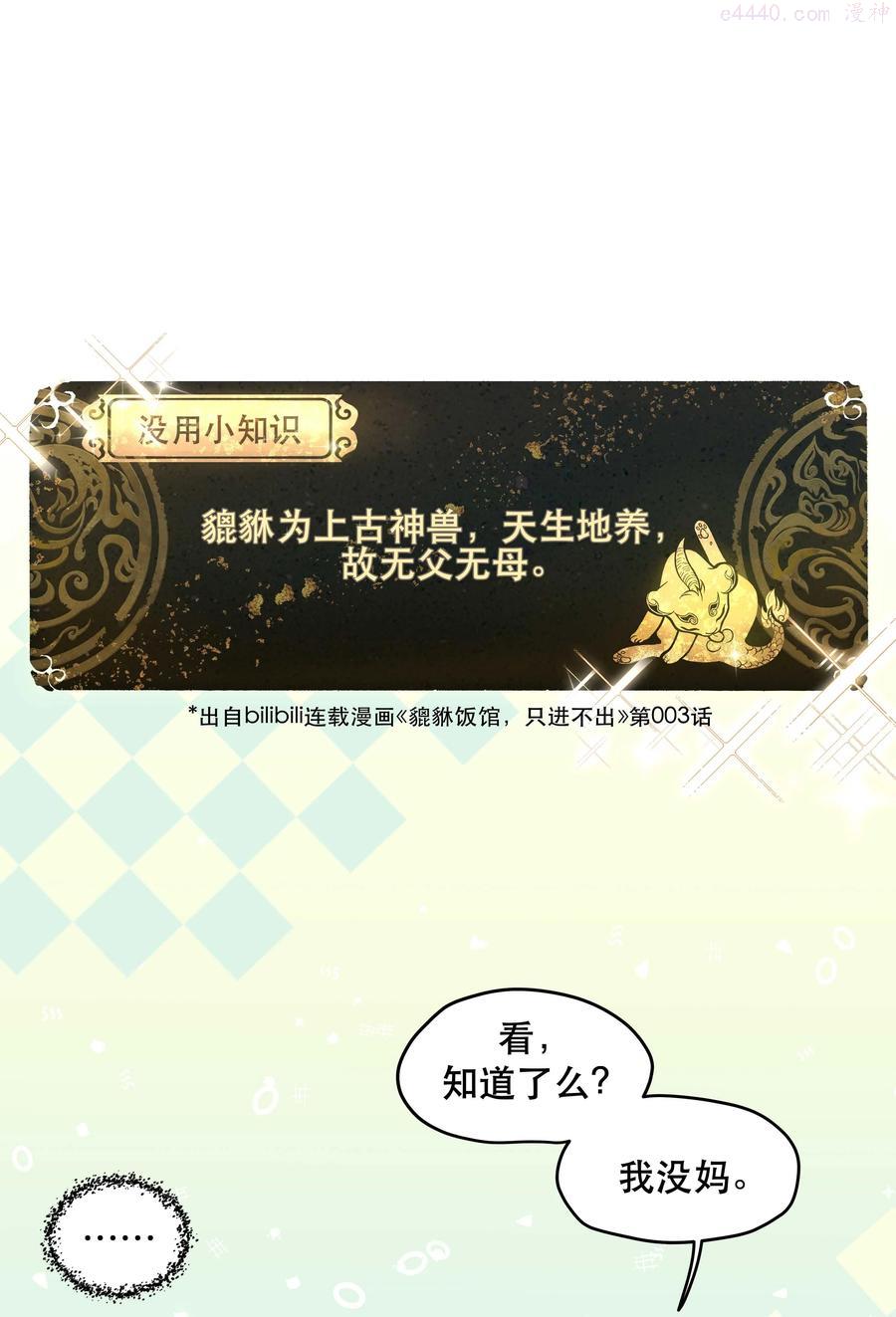 058 你出来1