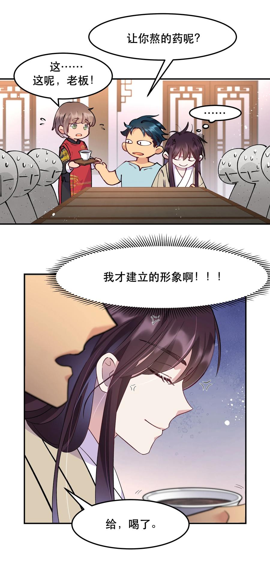 003 把这药喝了！0