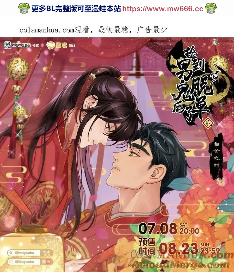 周边 第二弹上新0