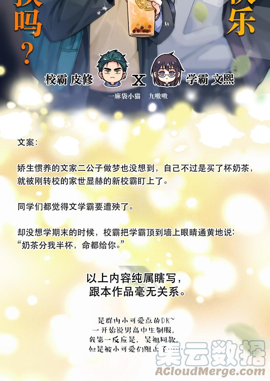 请假条 囤稿两周！3