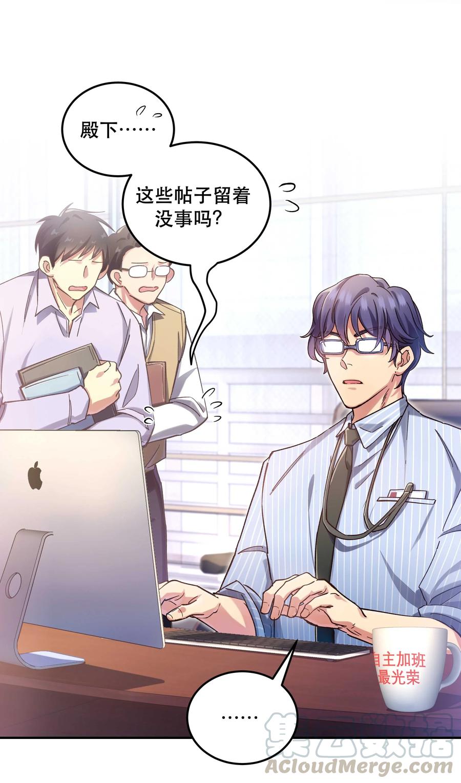 029 我去给他补习了！4