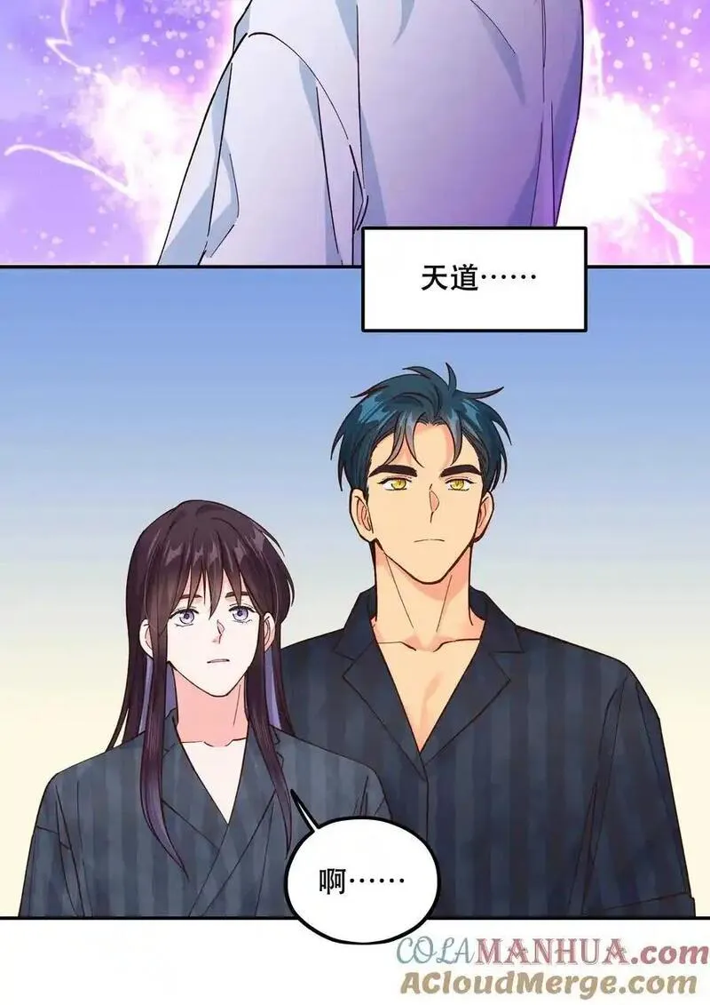 144 那&hellip;&hellip;我们回家吧2