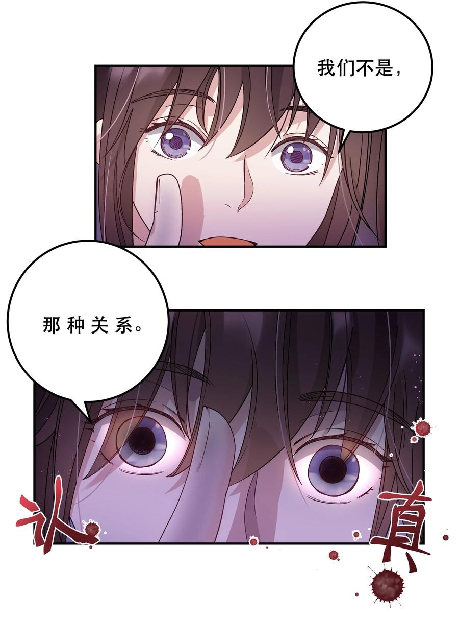 004 我们不是那种关系3
