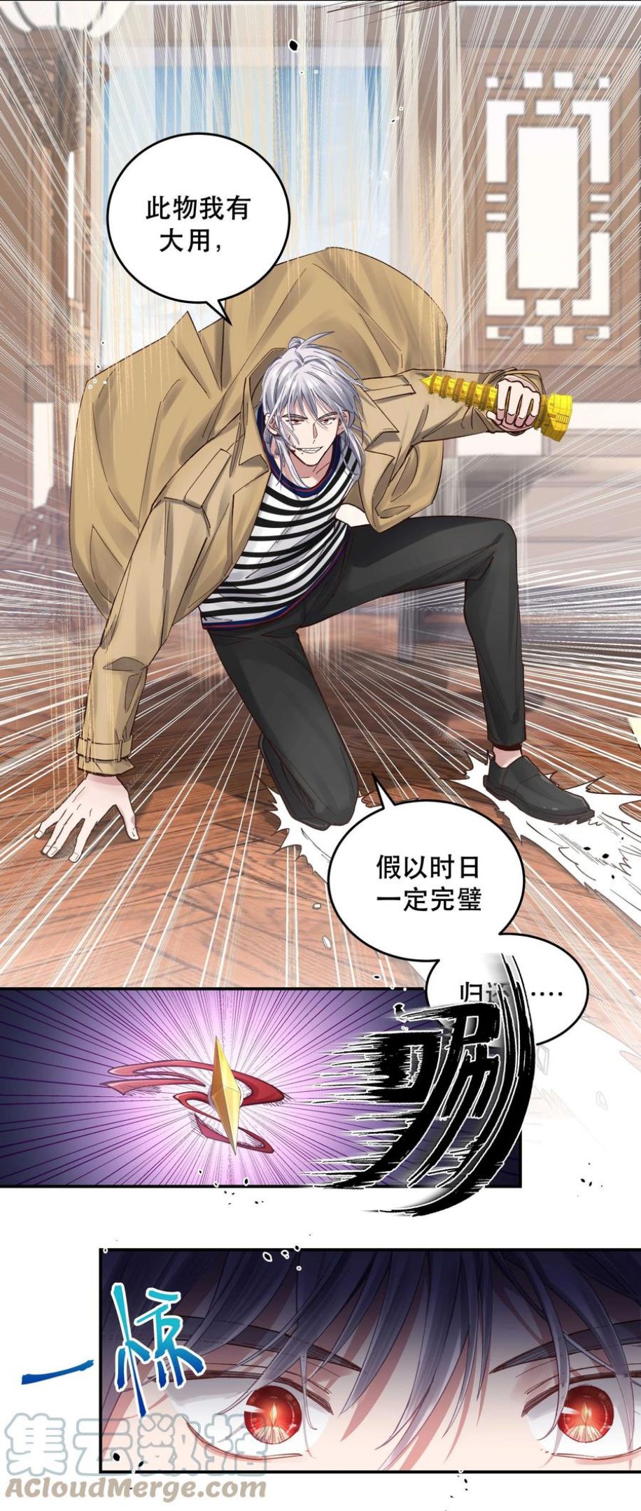 065 夺塔4
