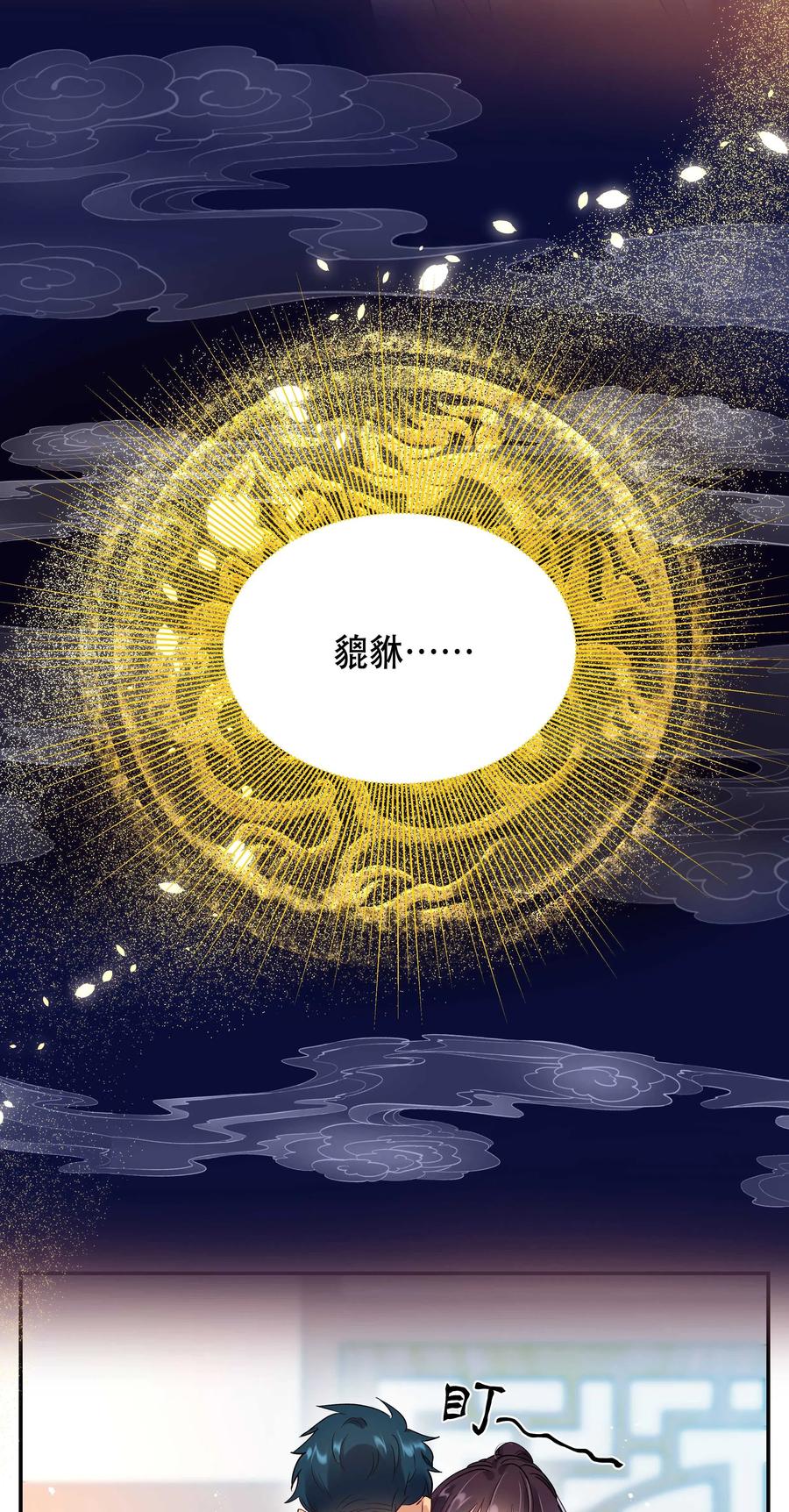 008 你怎么能和他一样呢？3