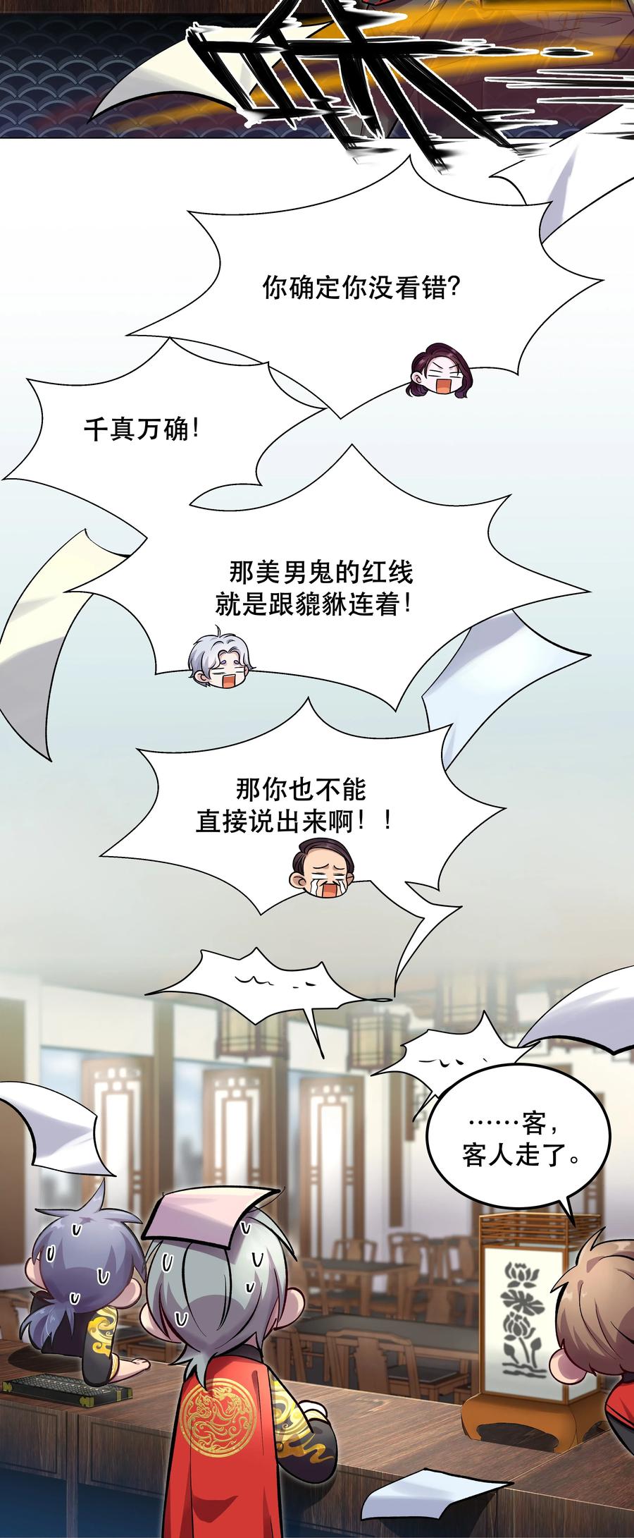 007 克制，克制！4