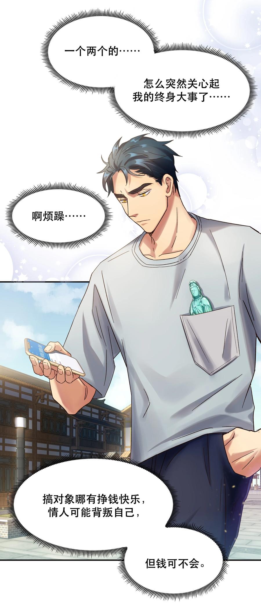 015 捉弄3