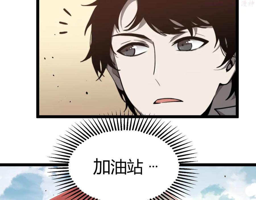 11话 明河初斗血瘤妖0