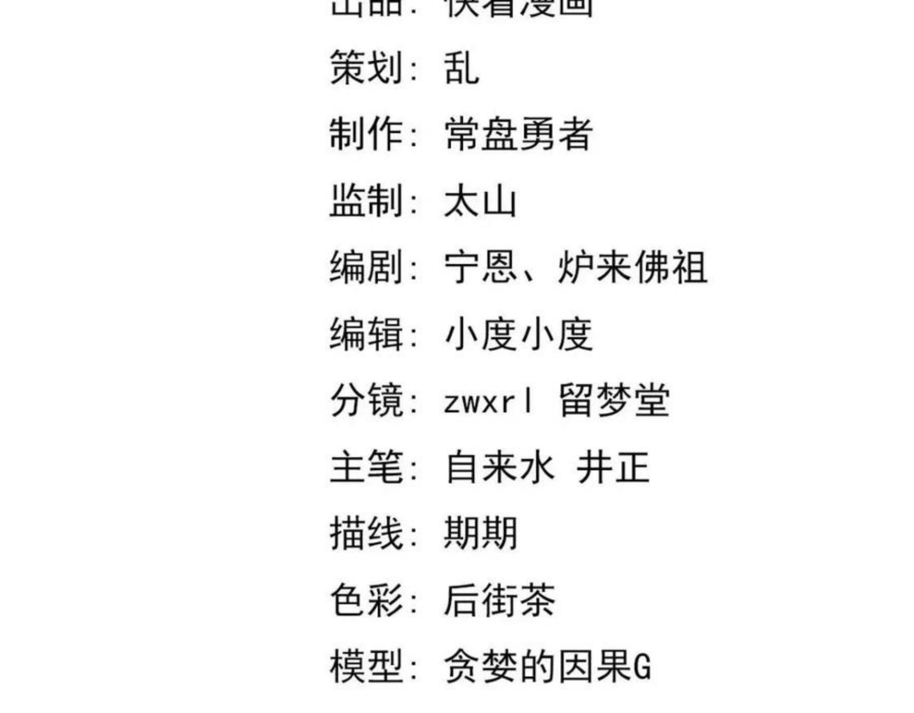 046话 灭妖母得命滴！3