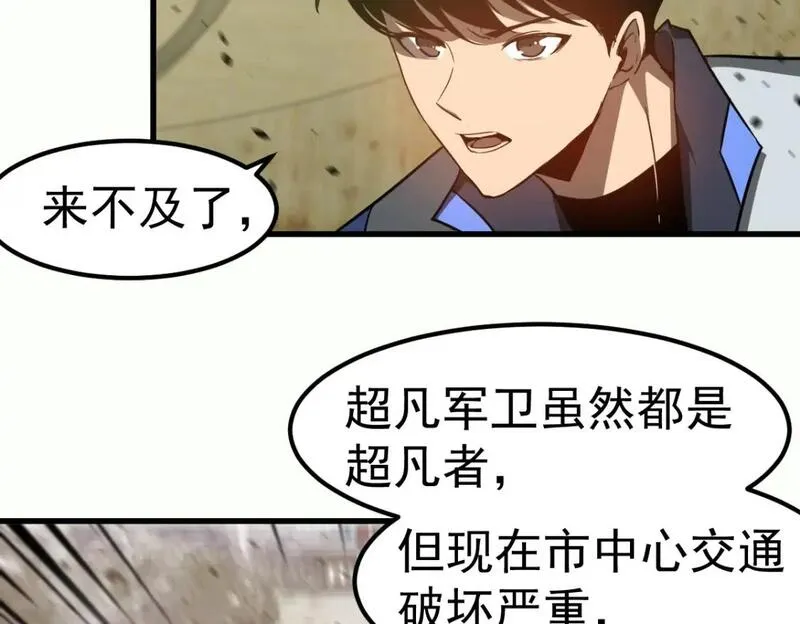 第125话 明河的计划4