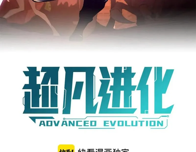 第118话 李锦是灾妖！？2