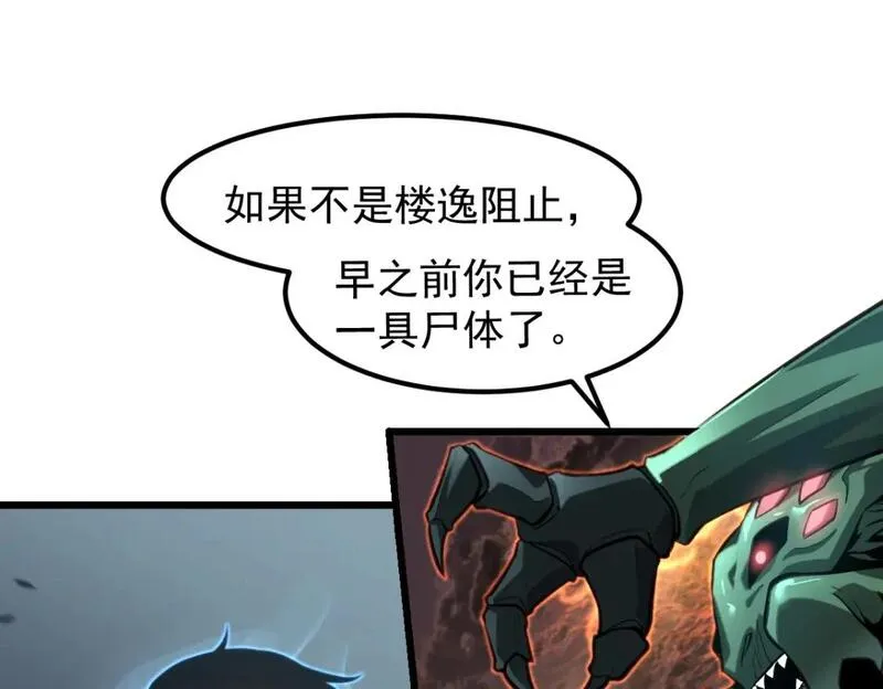 第114话 冰火两重天！0
