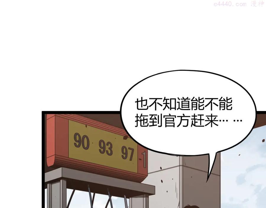 11话 明河初斗血瘤妖4
