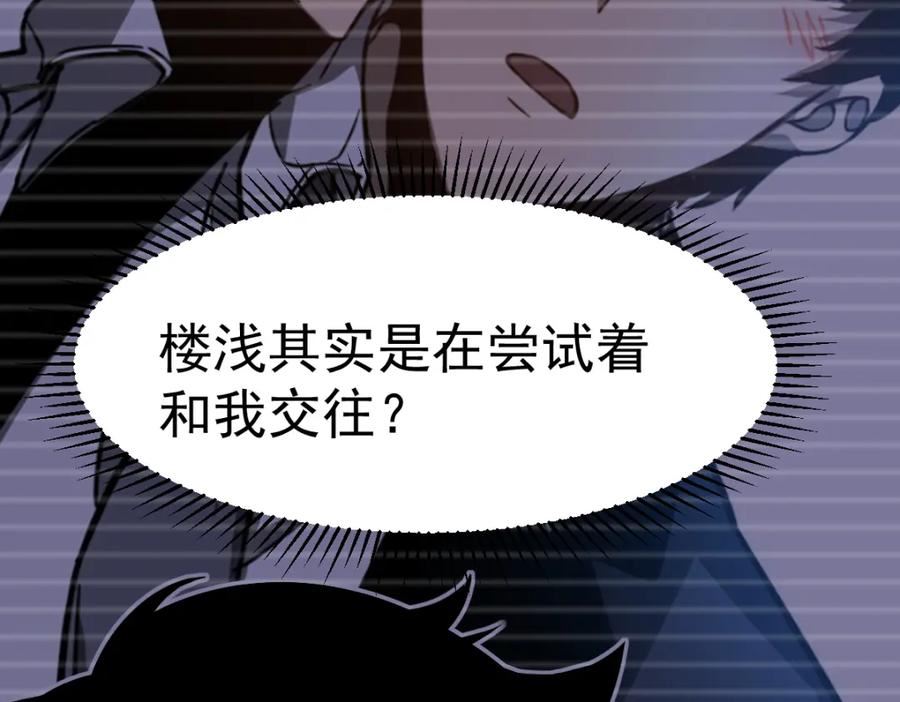 第100话 冲击天芒级1